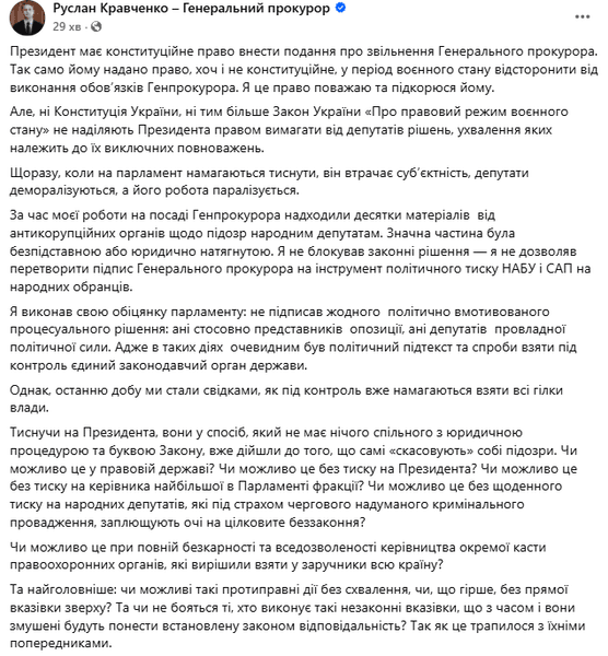 кравченко отставка